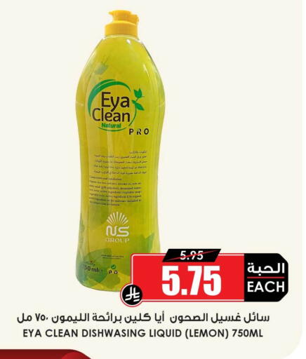Lemon available at Prime Supermarket in KSA, Saudi Arabia, Saudi - Unayzah