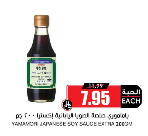 available at Prime Supermarket in KSA, Saudi Arabia, Saudi - Arar