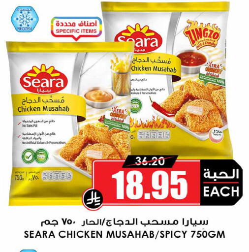 available at Prime Supermarket in KSA, Saudi Arabia, Saudi - Unayzah