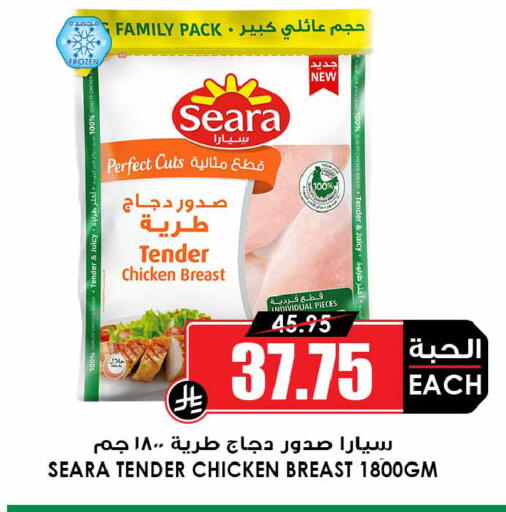 available at Prime Supermarket in KSA, Saudi Arabia, Saudi - Arar