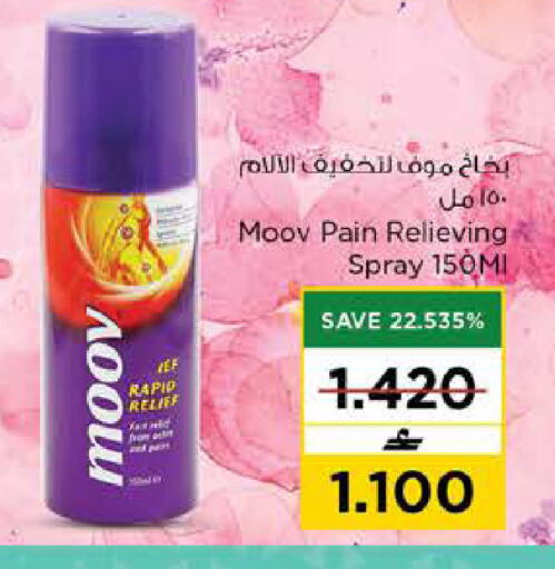 available at نستو هايبر ماركت in عُمان - مسقط‎