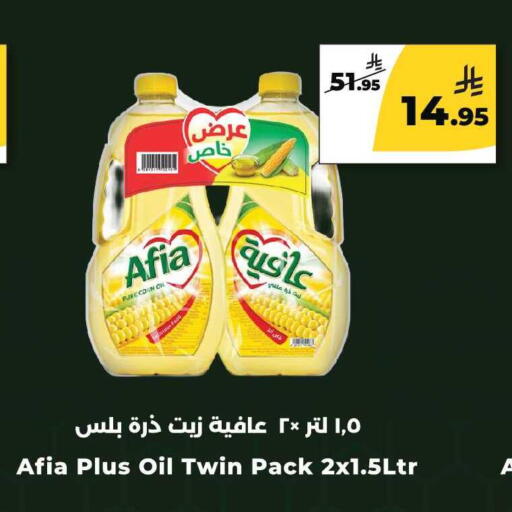 available at  دانة طازج يوميا in مملكة العربية السعودية, السعودية, سعودية - الرياض
