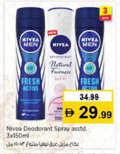 available at Nesto Hypermarket in UAE - Sharjah / Ajman