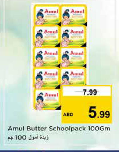 available at Nesto Hypermarket in UAE - Sharjah / Ajman