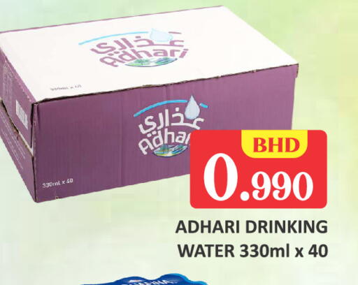 available at Talal Markets in Bahrain