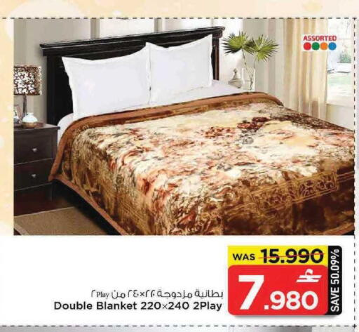 available at مارك & سايف in عُمان - مسقط‎