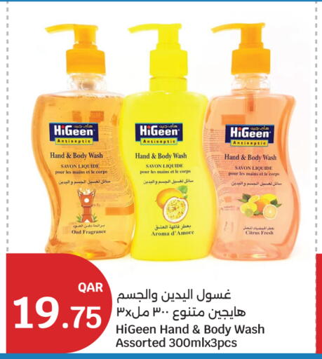 available at City Hypermarket in Qatar - Al-Shahaniya