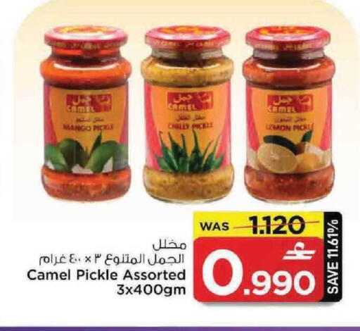Mango Lemon available at MARK & SAVE in Oman - Muscat
