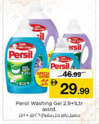 available at Nesto Hypermarket in UAE - Sharjah / Ajman