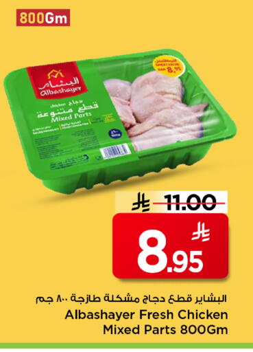 available at Mark & Save in KSA, Saudi Arabia, Saudi - Al Hasa