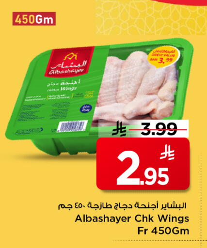 available at Mark & Save in KSA, Saudi Arabia, Saudi - Al Hasa