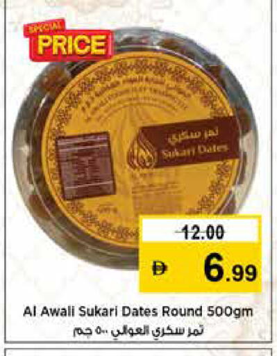 available at Nesto Hypermarket in UAE - Sharjah / Ajman