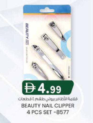 available at ك. إم. هايبرماركت in الإمارات العربية المتحدة , الامارات - الشارقة / عجمان