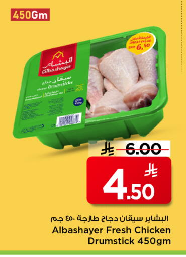 available at Mark & Save in KSA, Saudi Arabia, Saudi - Al Hasa
