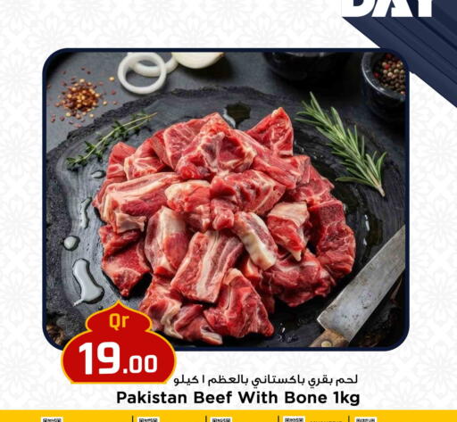 available at مرزا هايبرماركت in قطر - الدوحة