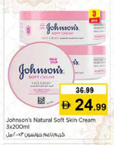 available at Nesto Hypermarket in UAE - Sharjah / Ajman