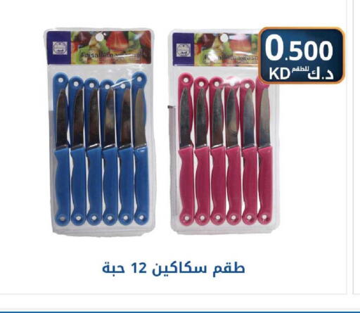 available at شركة سوق ميم المركزي  in الكويت - محافظة الأحمدي