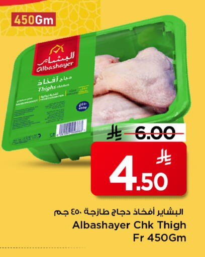 available at Mark & Save in KSA, Saudi Arabia, Saudi - Al Hasa
