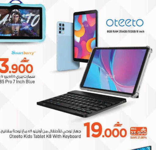 available at MARK & SAVE in Oman - Muscat