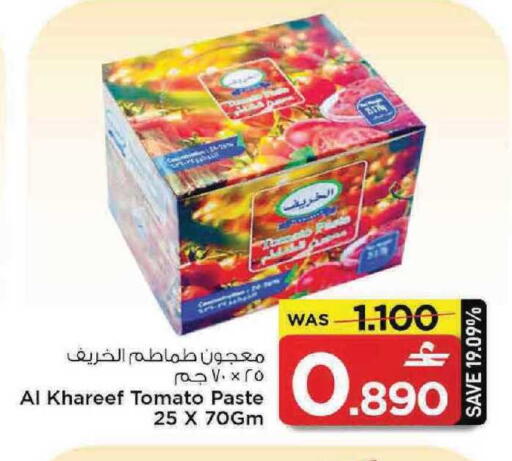 Tomato available at مارك & سايف in عُمان - مسقط‎