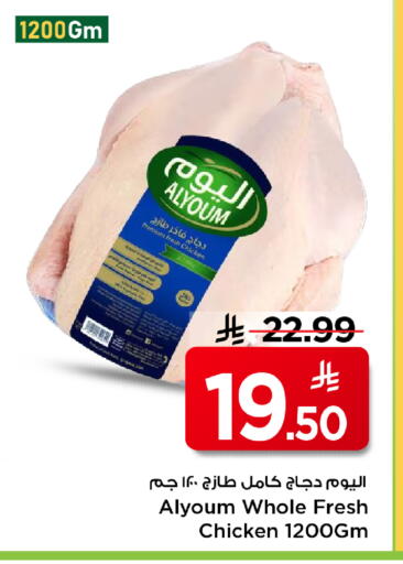 available at Mark & Save in KSA, Saudi Arabia, Saudi - Al Hasa