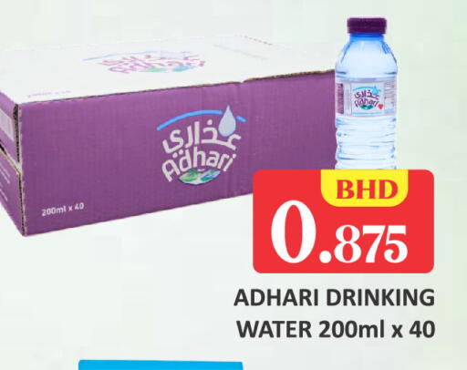 available at Talal Markets in Bahrain