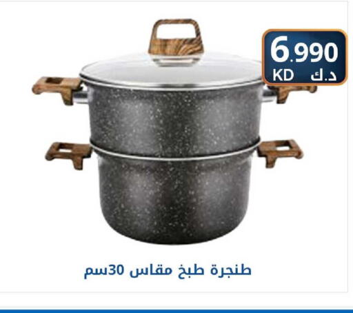 available at شركة سوق ميم المركزي  in الكويت - محافظة الأحمدي