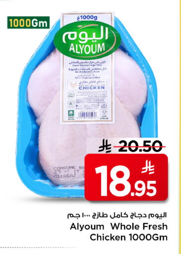 available at Mark & Save in KSA, Saudi Arabia, Saudi - Al Hasa