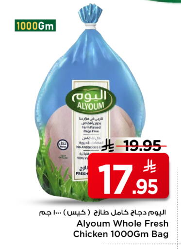 available at Mark & Save in KSA, Saudi Arabia, Saudi - Al Hasa