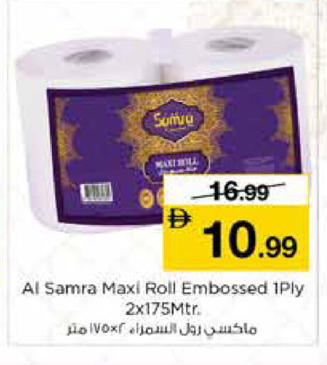 available at Nesto Hypermarket in UAE - Sharjah / Ajman