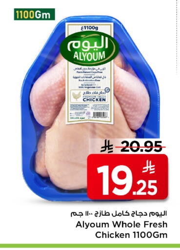 available at Mark & Save in KSA, Saudi Arabia, Saudi - Al Hasa