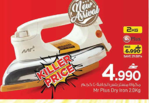 available at مارك & سايف in عُمان - مسقط‎