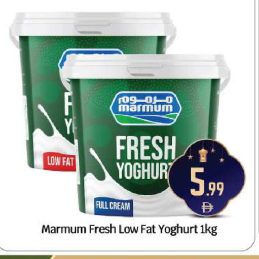available at BIGmart in UAE - Abu Dhabi