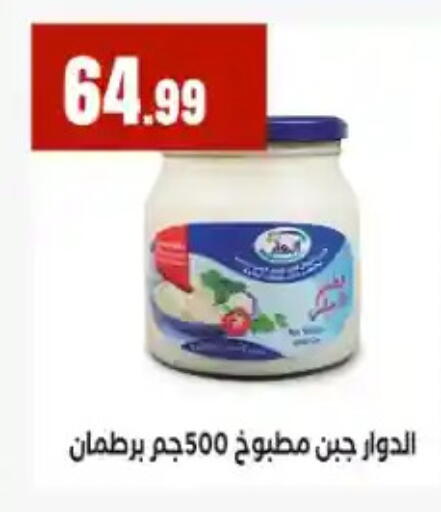 available at المحلاوي ستورز in Egypt - القاهرة