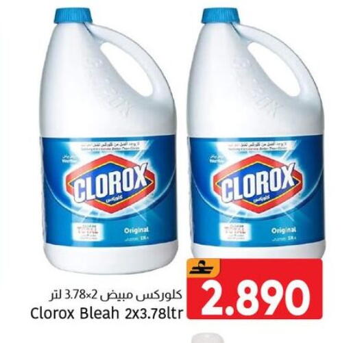 available at Al Amri Center in Oman - Muscat