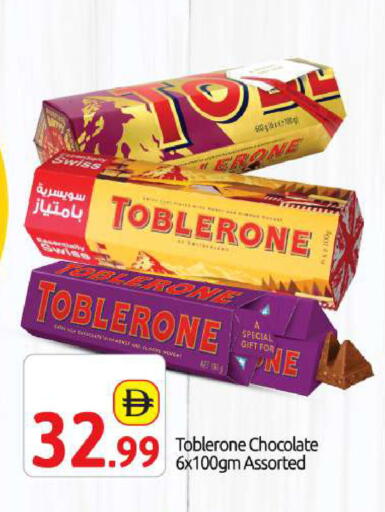 available at BIGmart in UAE - Dubai