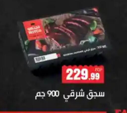 available at El Mahlawy Stores in Egypt - Cairo