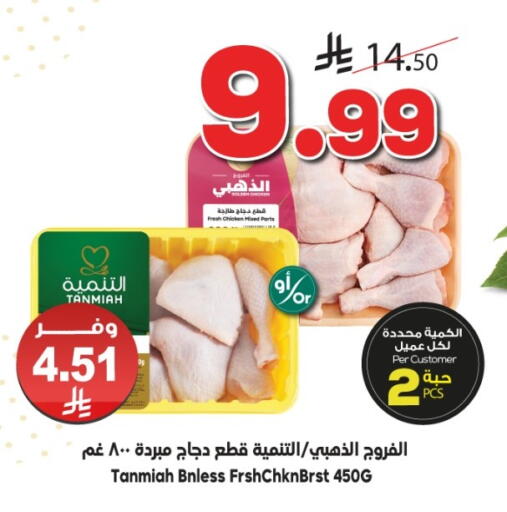 available at Dukan in KSA, Saudi Arabia, Saudi - Jeddah