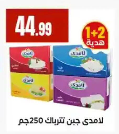 available at المحلاوي ستورز in Egypt - القاهرة