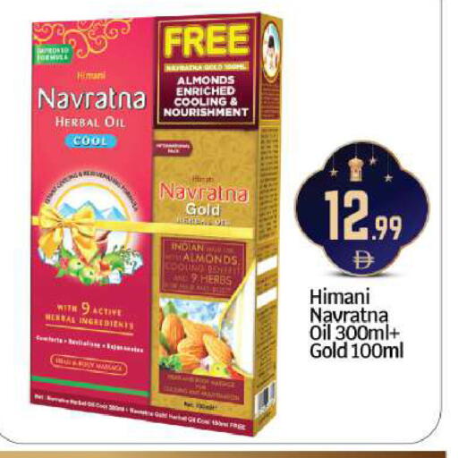 available at BIGmart in UAE - Abu Dhabi