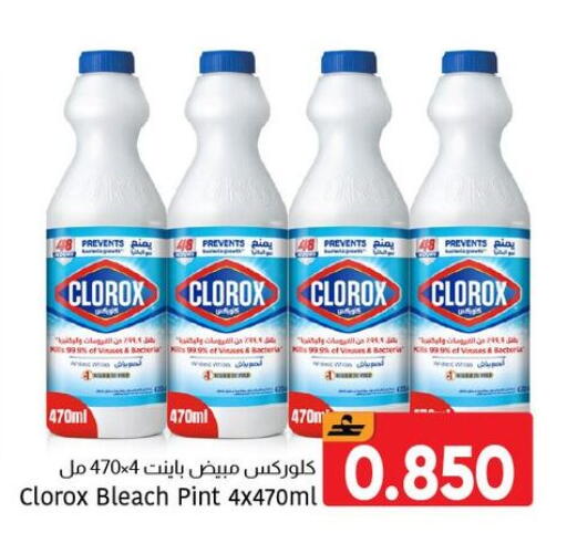 available at Al Amri Center in Oman - Muscat