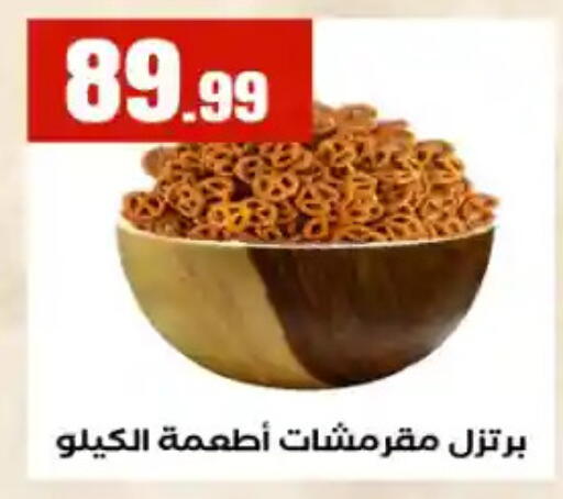 available at المحلاوي ستورز in Egypt - القاهرة