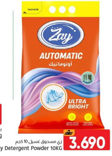 available at Al Amri Center in Oman - Muscat