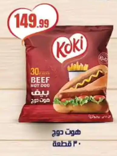 available at المحلاوي ستورز in Egypt - القاهرة