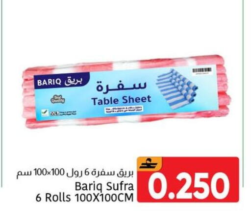 available at Al Amri Center in Oman - Muscat