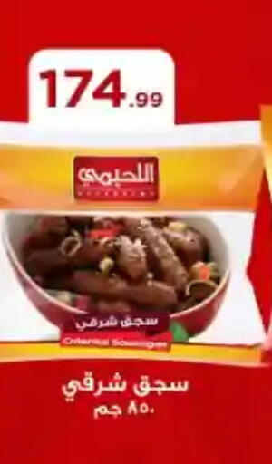 available at El Mahlawy Stores in Egypt - Cairo