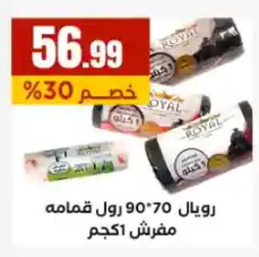 available at المحلاوي ستورز in Egypt - القاهرة
