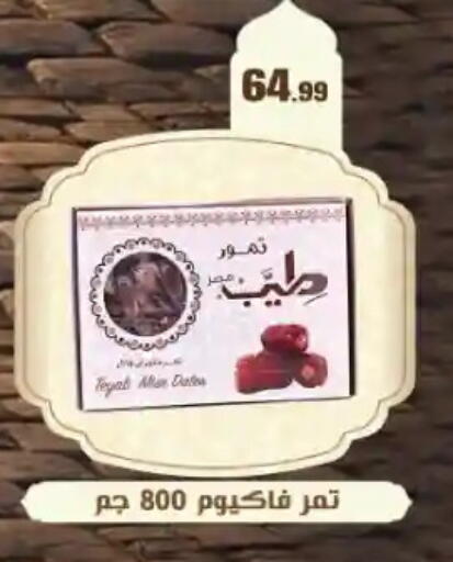 available at المحلاوي ستورز in Egypt - القاهرة