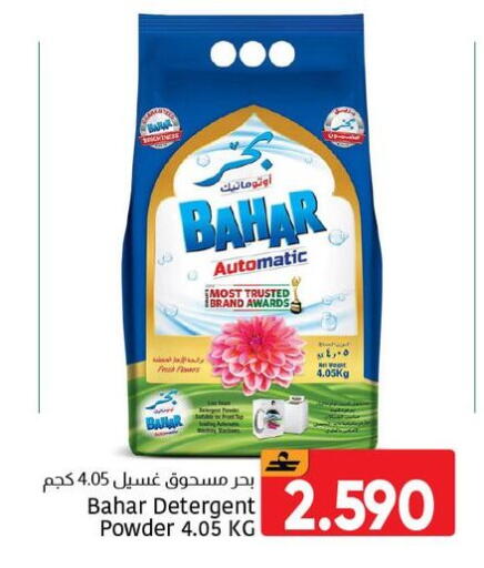 available at Al Amri Center in Oman - Muscat