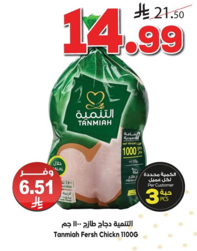 available at Dukan in KSA, Saudi Arabia, Saudi - Yanbu